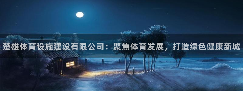 凯捷体育娱乐平台